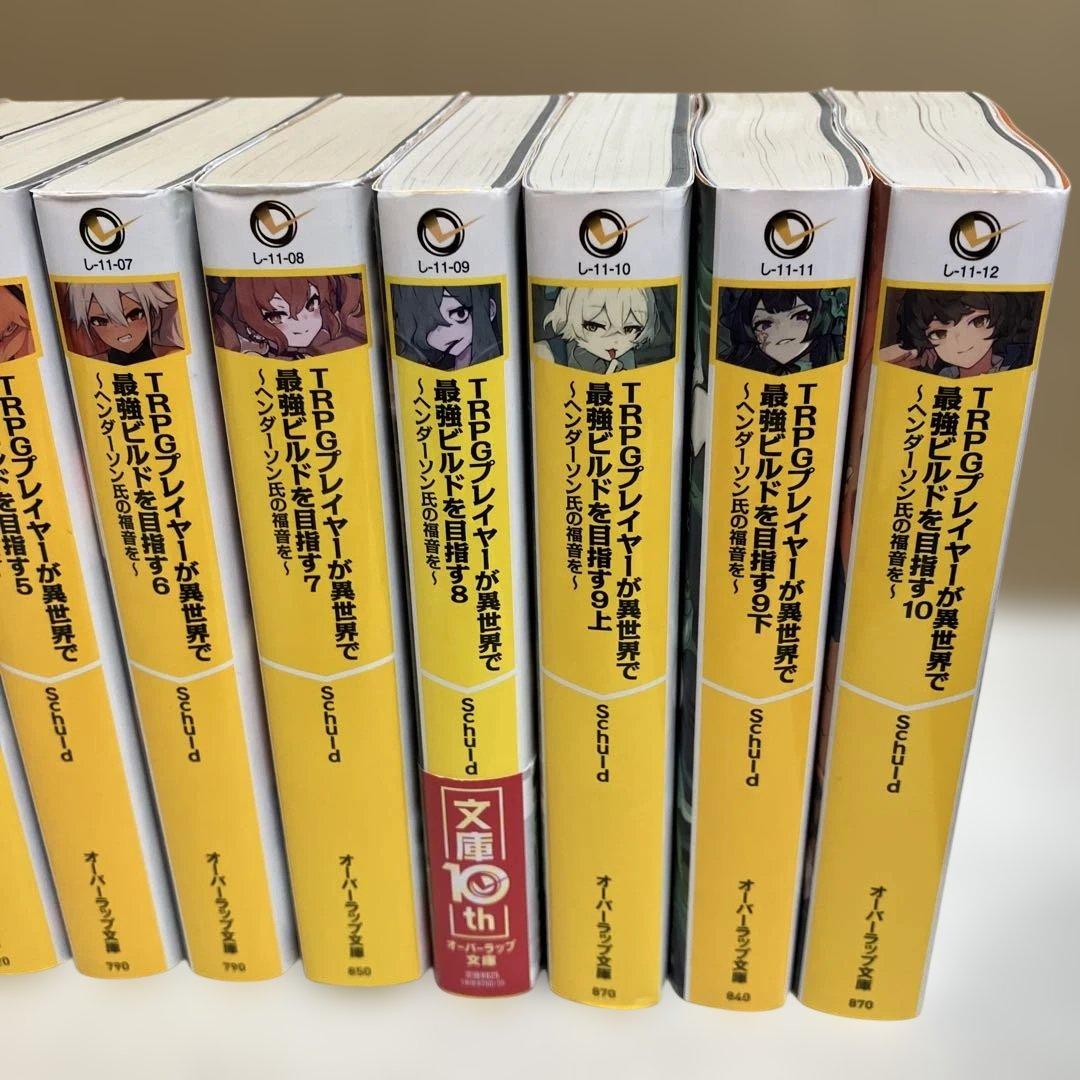 TRPGプレイヤーが異世界で最強ビルドを目指す ～ヘンダーソン氏の福音を～