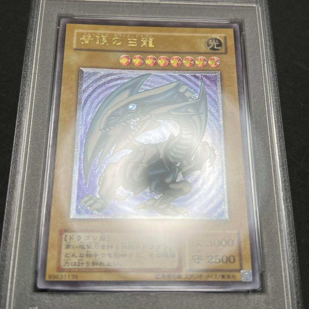 遊戯王　青眼の白龍　レリーフ　SM-51 アルティメットレア　PSA6