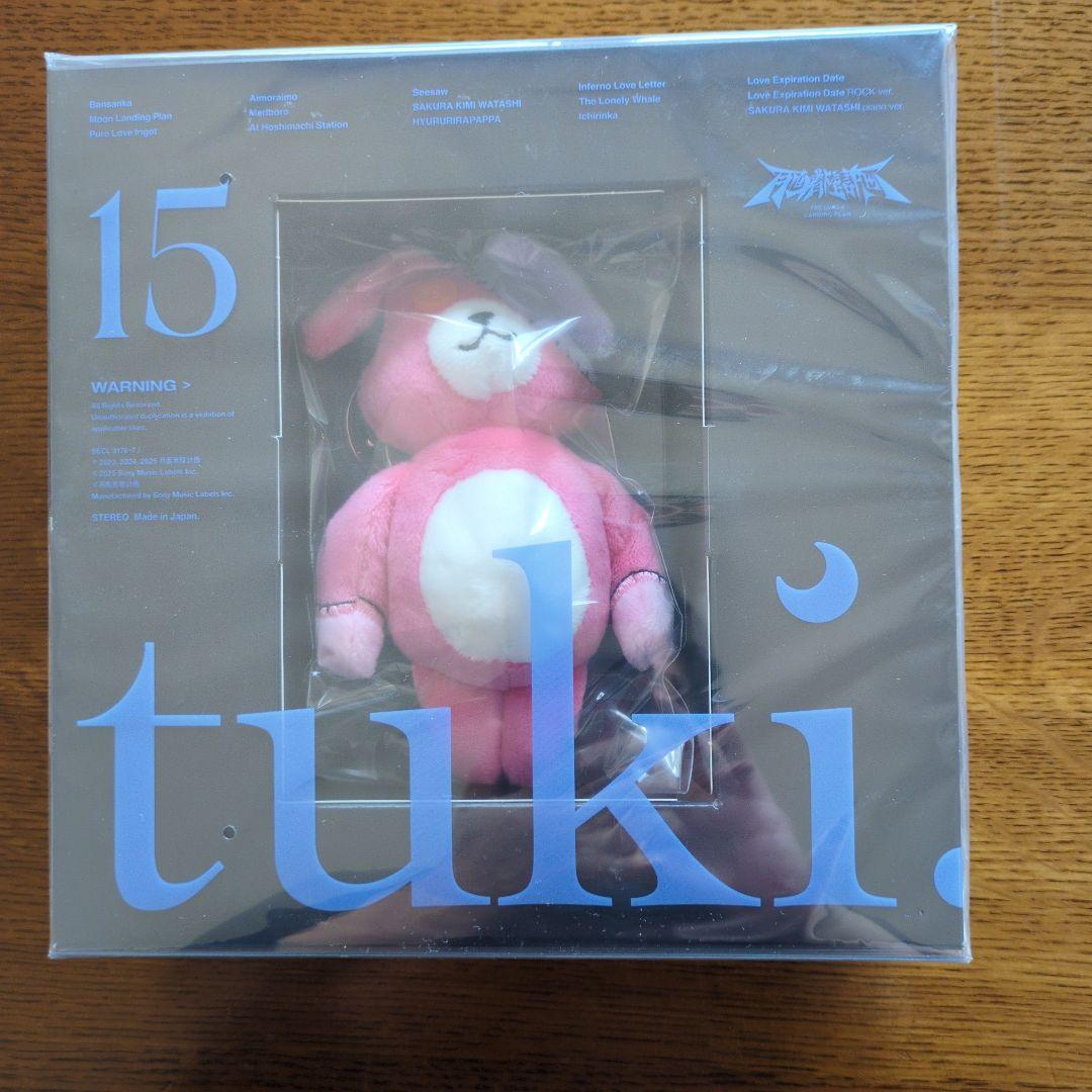 tuki. tuki. 15 完全生産限定盤 、Tシャツ2枚、フーディ他セット