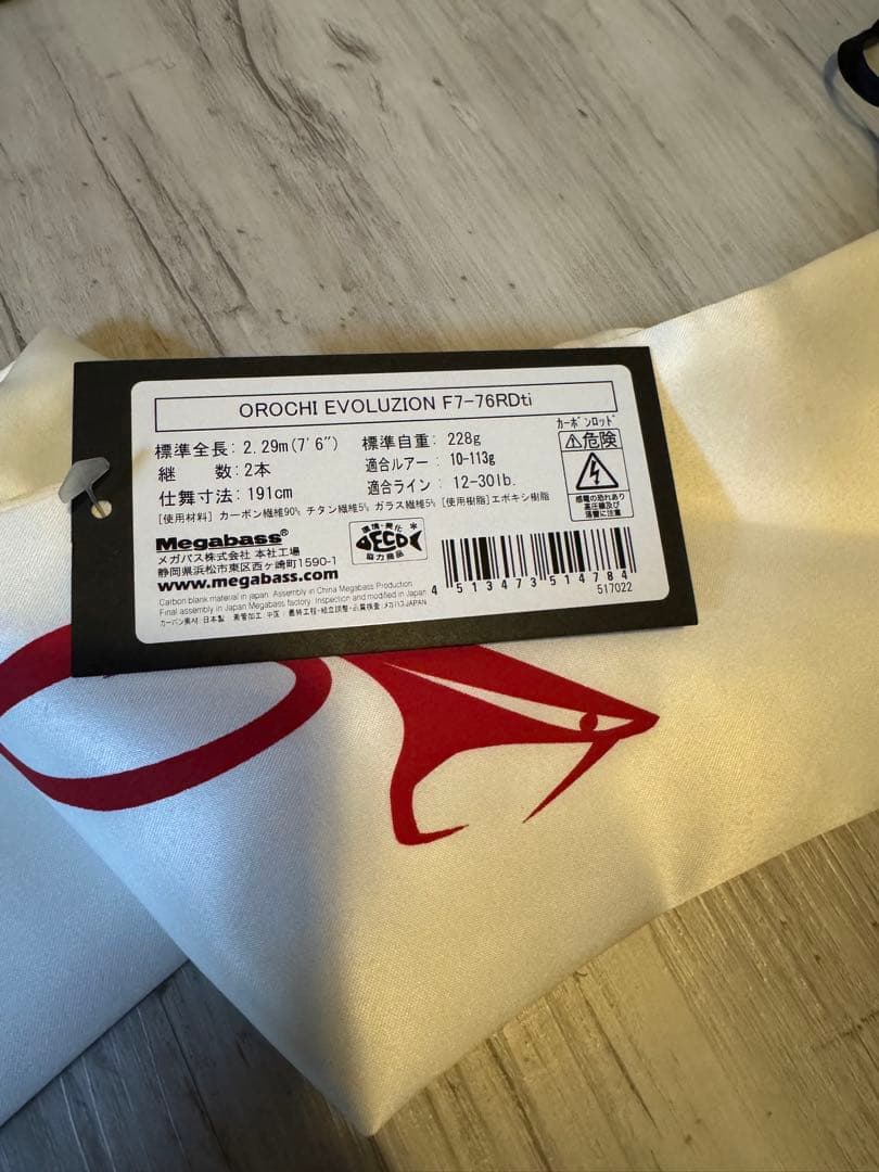メガバス　新品未使用　オロチエボルジオン　F7-76RDti ホワイトパイソンⅡ