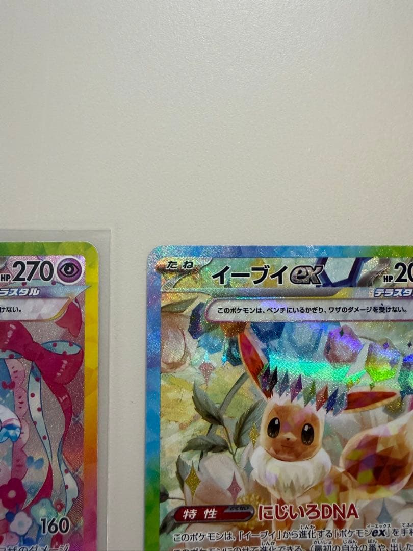 ニンフィアex SAR & イーブイex SAR【2枚セット】