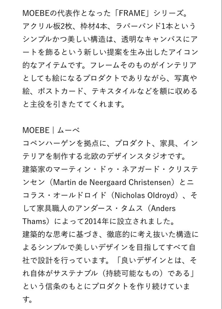 【新品】MOEBE FRAME A4 ホワイト ムーべ