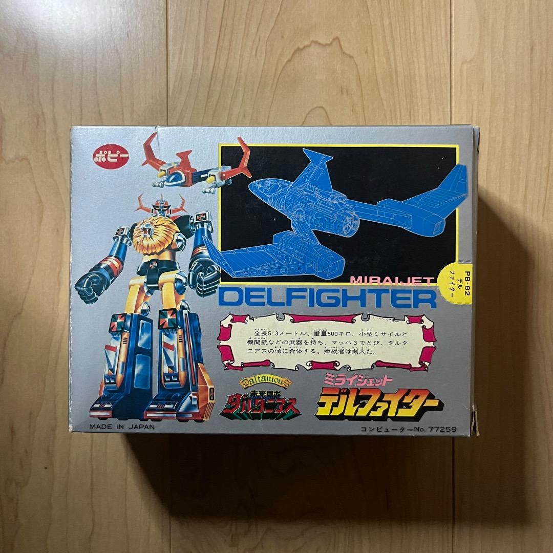 【デッドストック】ミライジェット デルファイター PB-82