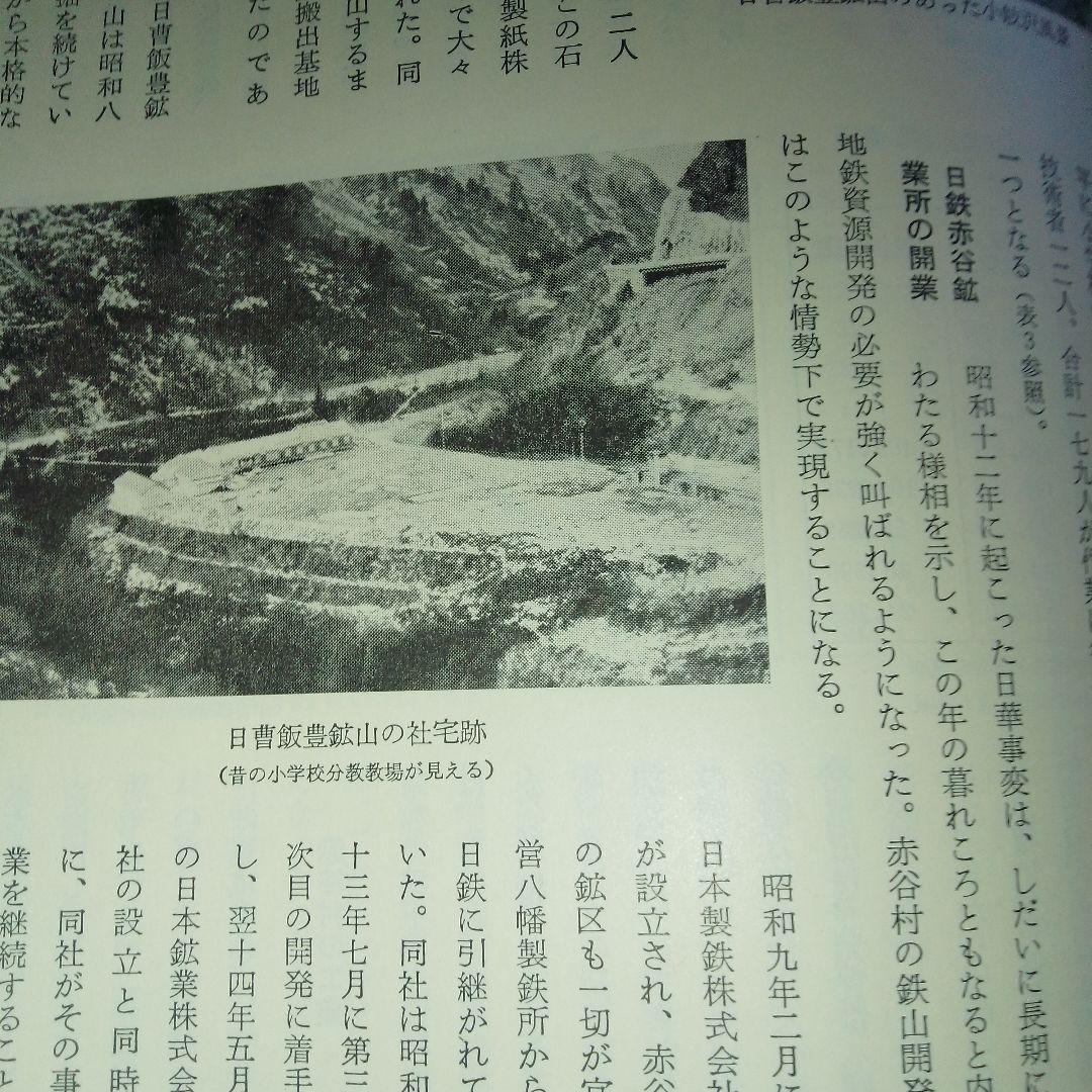 【郷土史　新潟県新発田市】新発田市史 上巻・下巻 セット、生きる まとめ