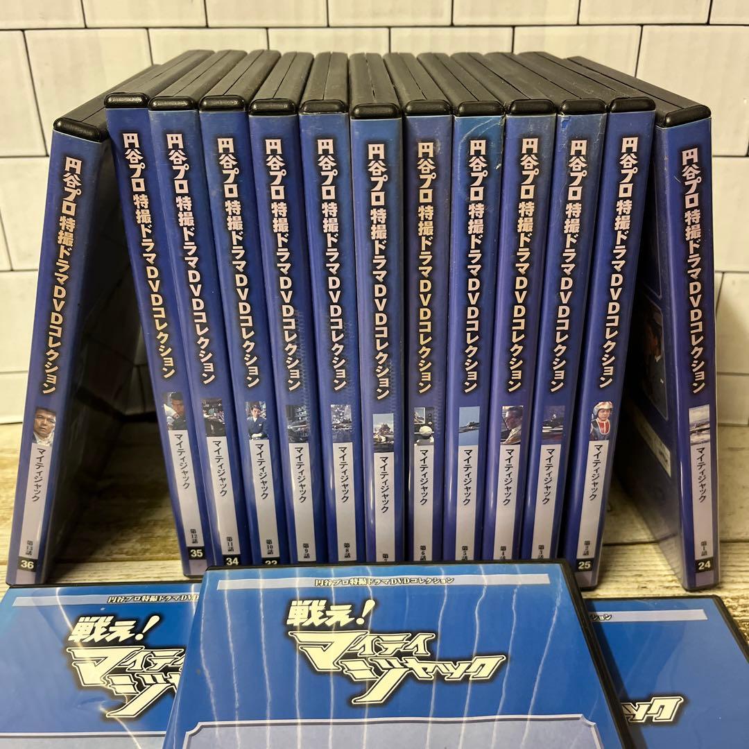 DVD★円谷プロ特撮ドラマDVDコレクション★戦え！マイティジャック16枚セット