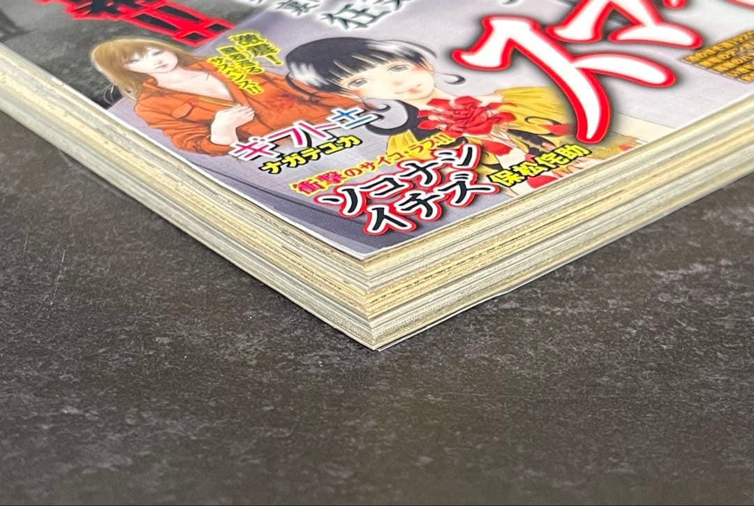 ●週刊漫画ゴラク 2021年 12/3 ●新連載 スマイリー 服部未定