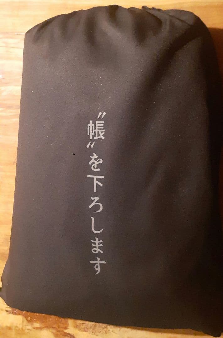 銀だこ 呪術廻戦 帳ブランケット 巾着袋付 超ビッグサイズ　非売品　希少
