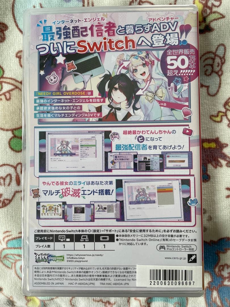 NEEDY GIRL OVERDOSE Switch初回限定版【未開封品】