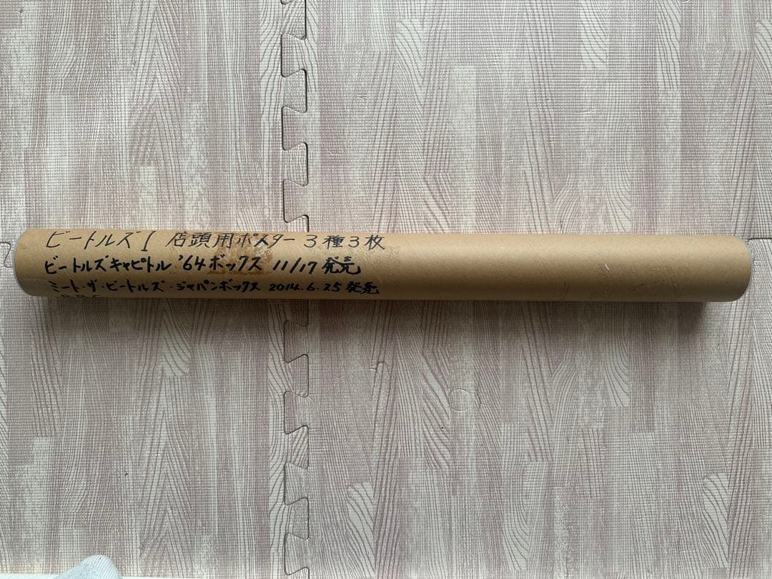 大特価　ビートルズポスター10数枚など