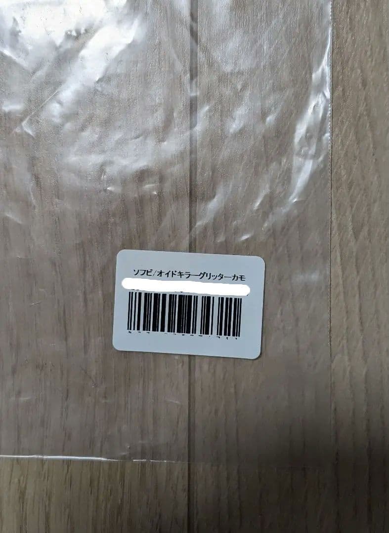 GYAROMI クトゥルフオイド オイドキラー グリッターカモ Ver.K