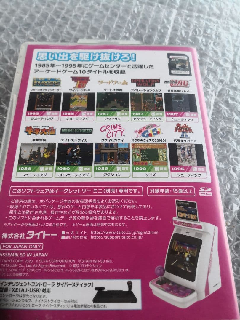 イーグレットツーミニ アーケードメモリーズ VOL.2