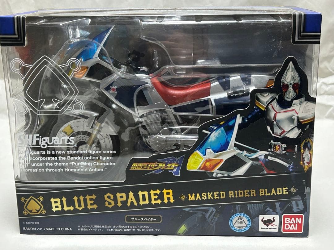 【希少・未開封】フィギュアーツ 仮面ライダーブレイド＆ブルースペイダー セット