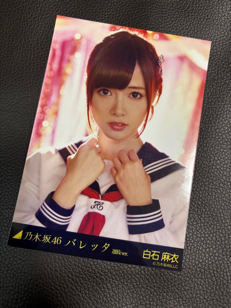 白石麻衣 バレッタ 選抜ver. WEBSHOP限定生写真 3種コンプリート