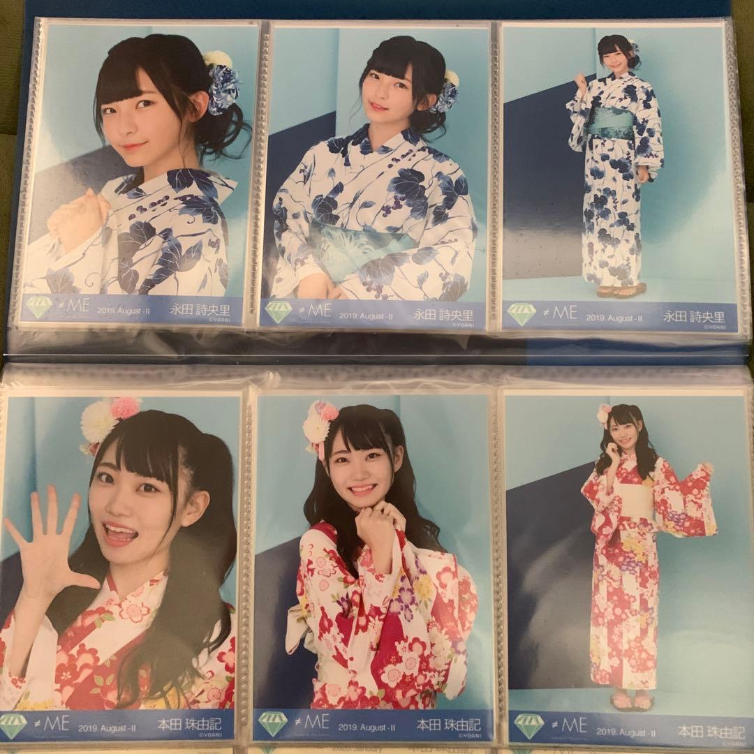 ノイミー　永田詩央里　本田珠由記