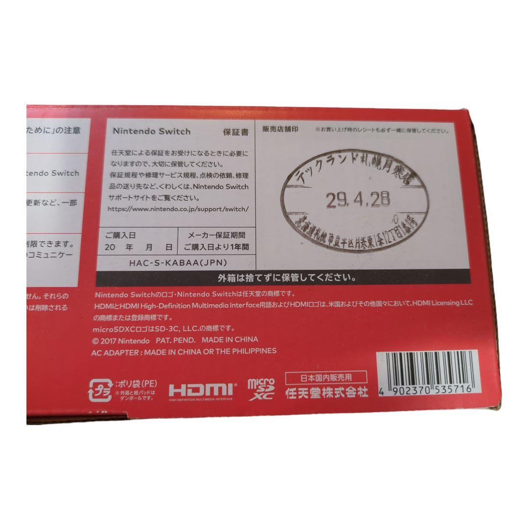 [動作確認済] Nintendo Switch(旧モデル付属品付) i23400