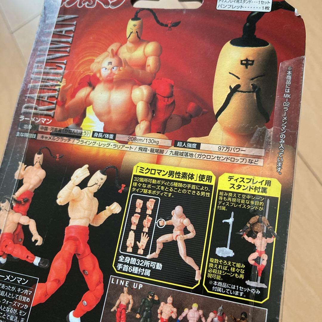 【即購入ok!!】ミクロマン ミクロアクションシリーズ キン肉マン ラーメンマン
