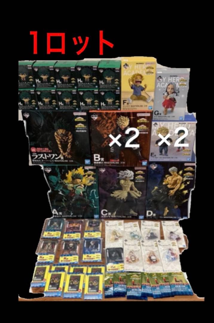 一番くじ 僕のヒーローアカデミア 更に向こうへ　１ロット　ラストワン　販促品付き