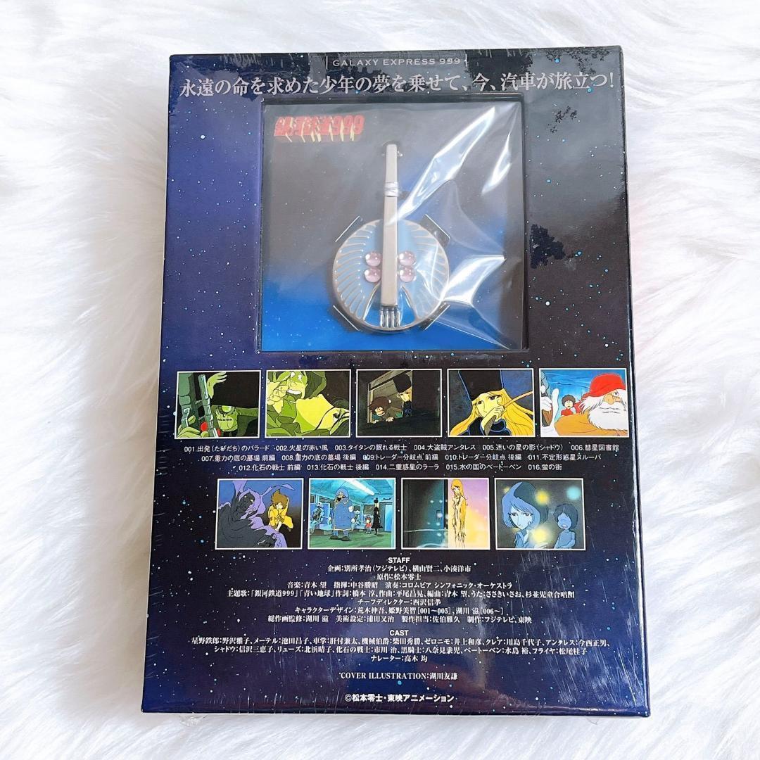 未開封品 銀河鉄道999 DVD-BOX 1・2 永遠への旅立ち/真紅の女海賊