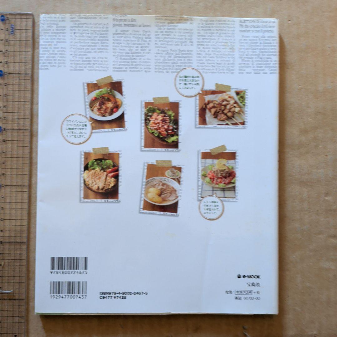 syunkonカフェごはん 4　料理本　家庭料理　スイーツお菓子　レンジずぼら