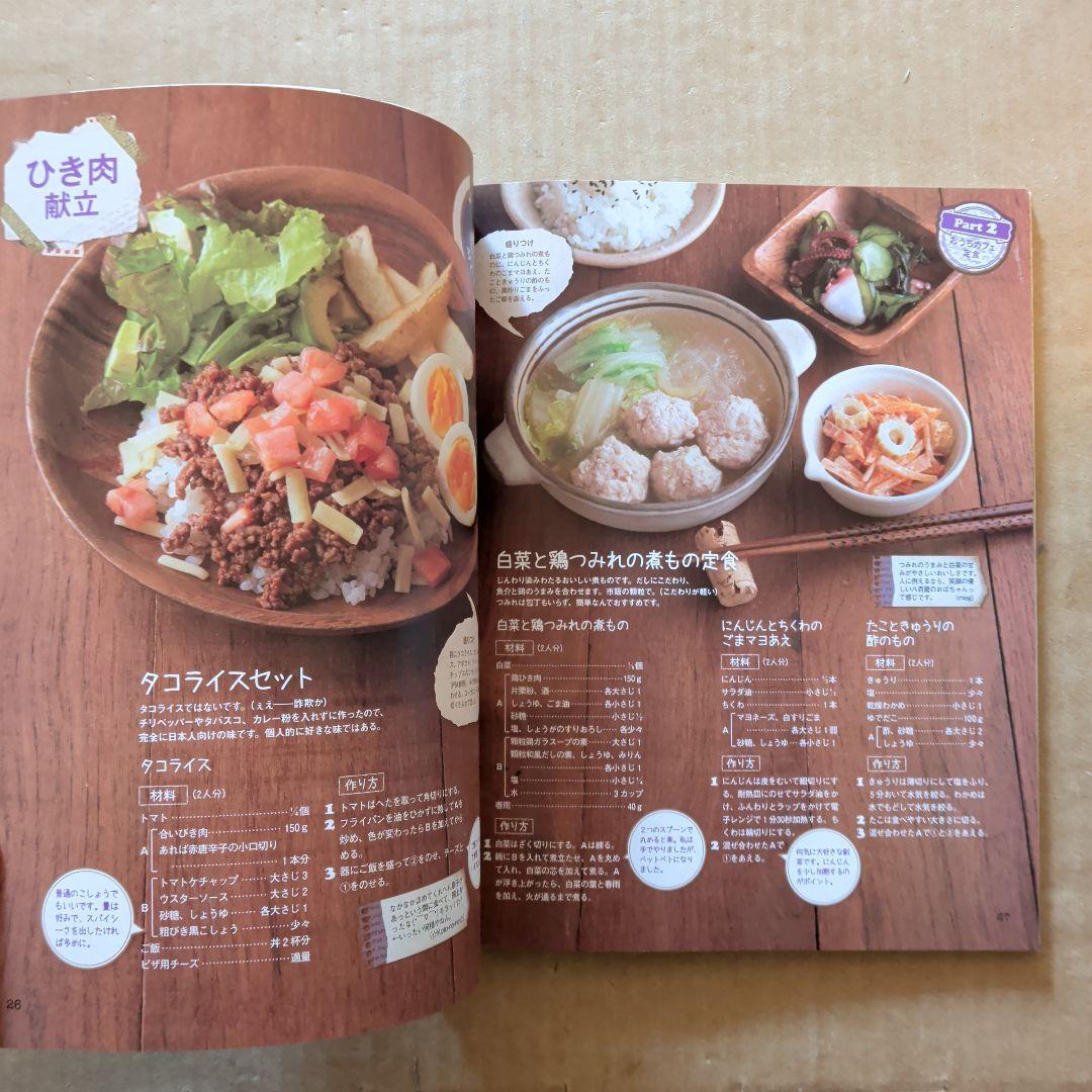 syunkonカフェごはん 4　料理本　家庭料理　スイーツお菓子　レンジずぼら