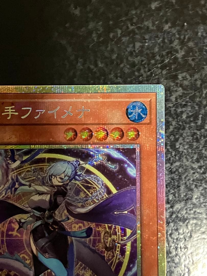 遊戯王　星辰砲手ファイメナ　ドラゴンテイル　プリシク　プリズマ