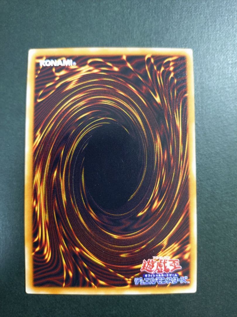 遊戯王　真紅眼の黒竜　レッドアイズ・ブラックドラゴン　レリーフ　アルティメット