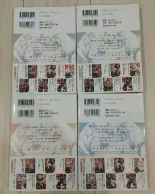 ゴブリンスレイヤー 全巻(未完)