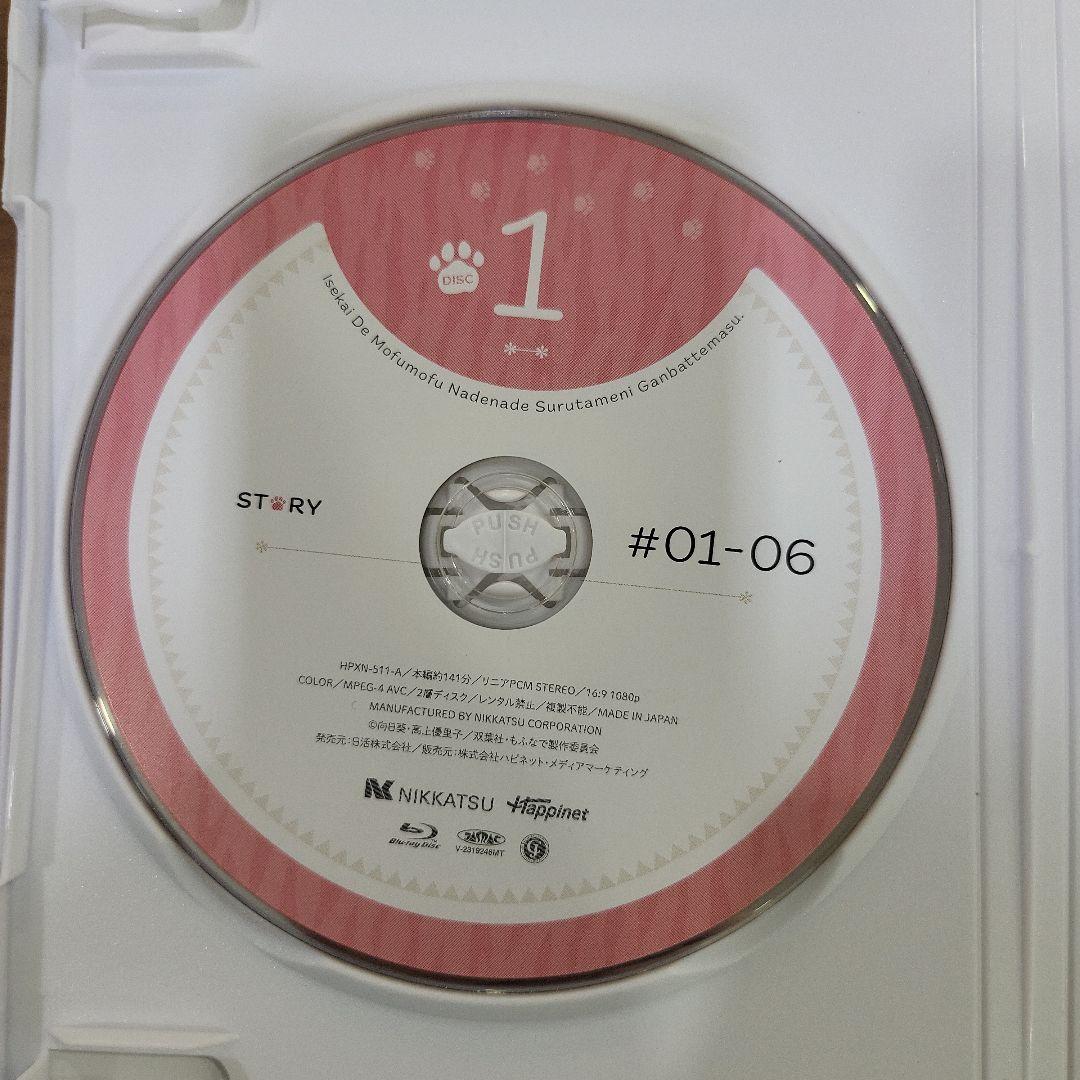 異世界でもふもふなでなでするためにがんばってます。 Blu-ray BOX〈2…