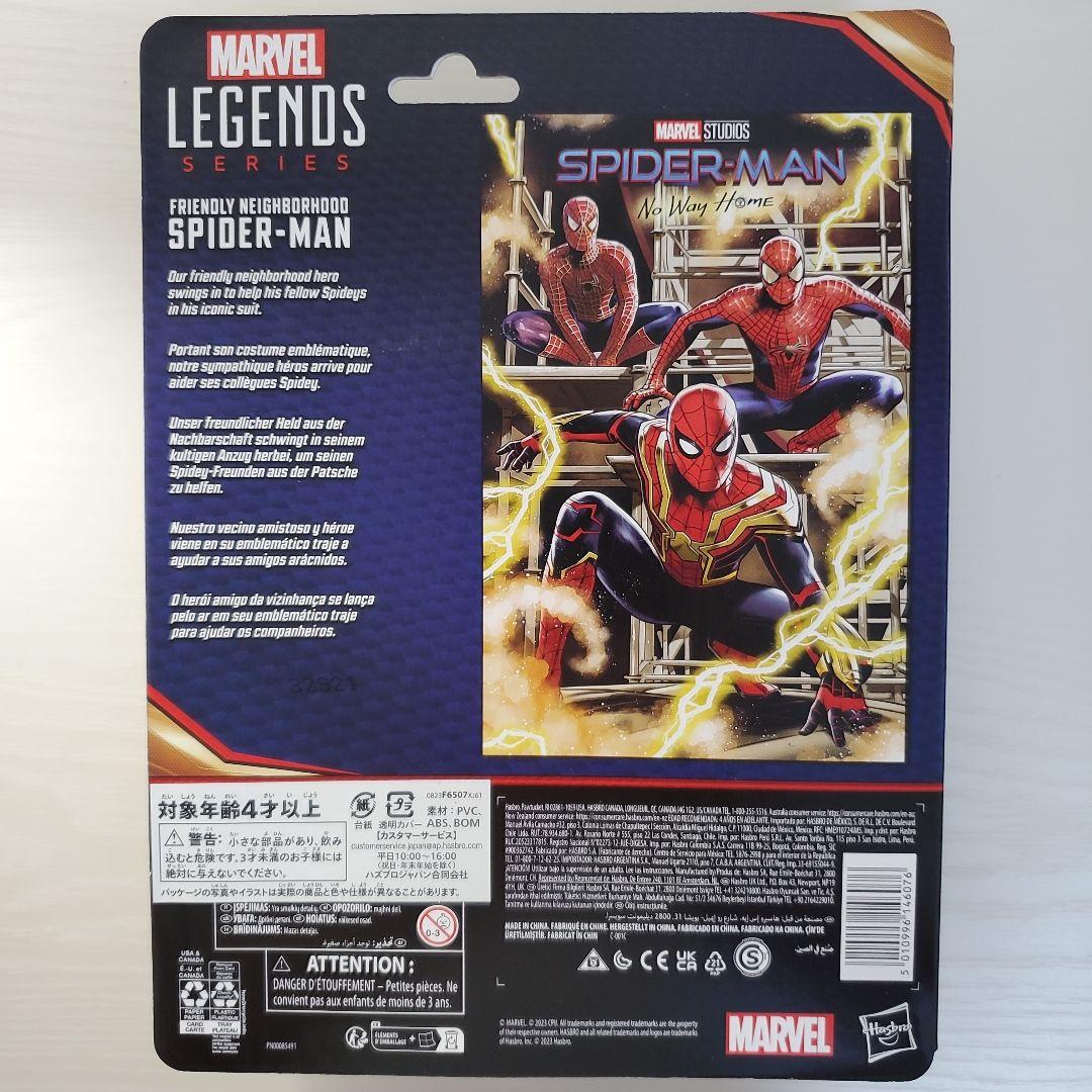 レア マーベルレジェンド フレンドリー・ネイバーフッド・スパイダーマン 6インチ