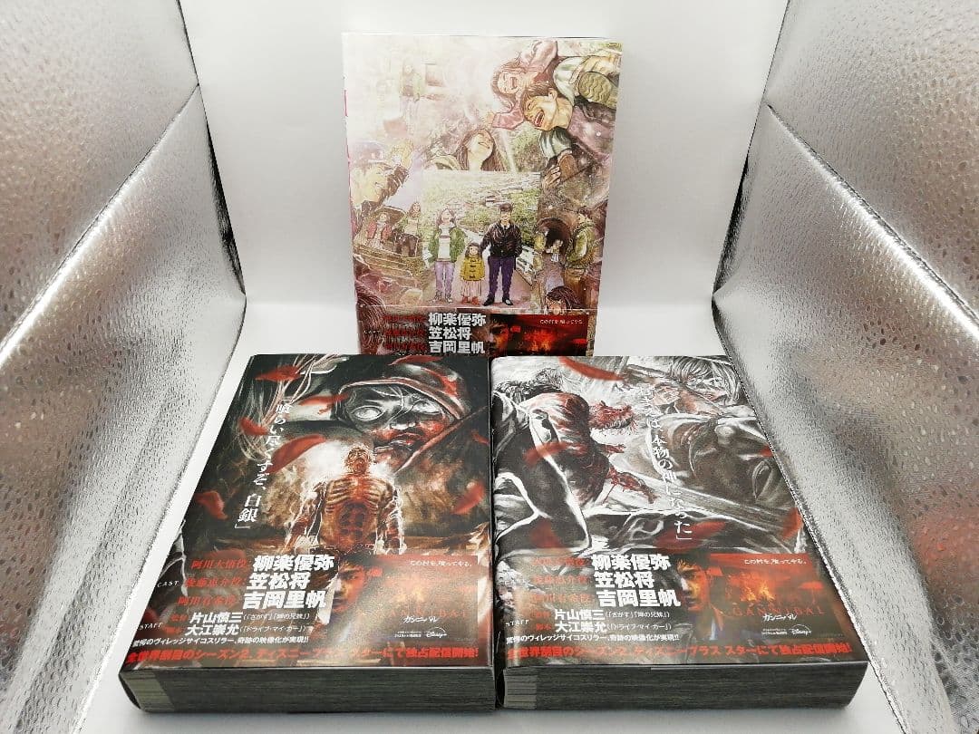 ガンニバル 完全版 1-7巻　2-1001-1