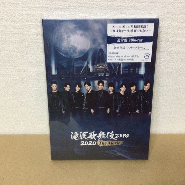 滝沢歌舞伎 ZERO 2020 The Movie Blu-ray 通常盤