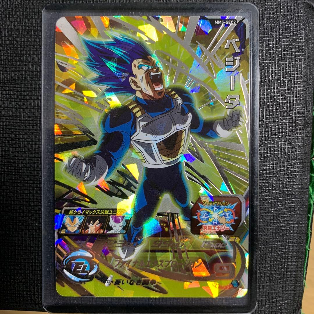 スーパードラゴンボールヒーローズ 力の大会4枚セット