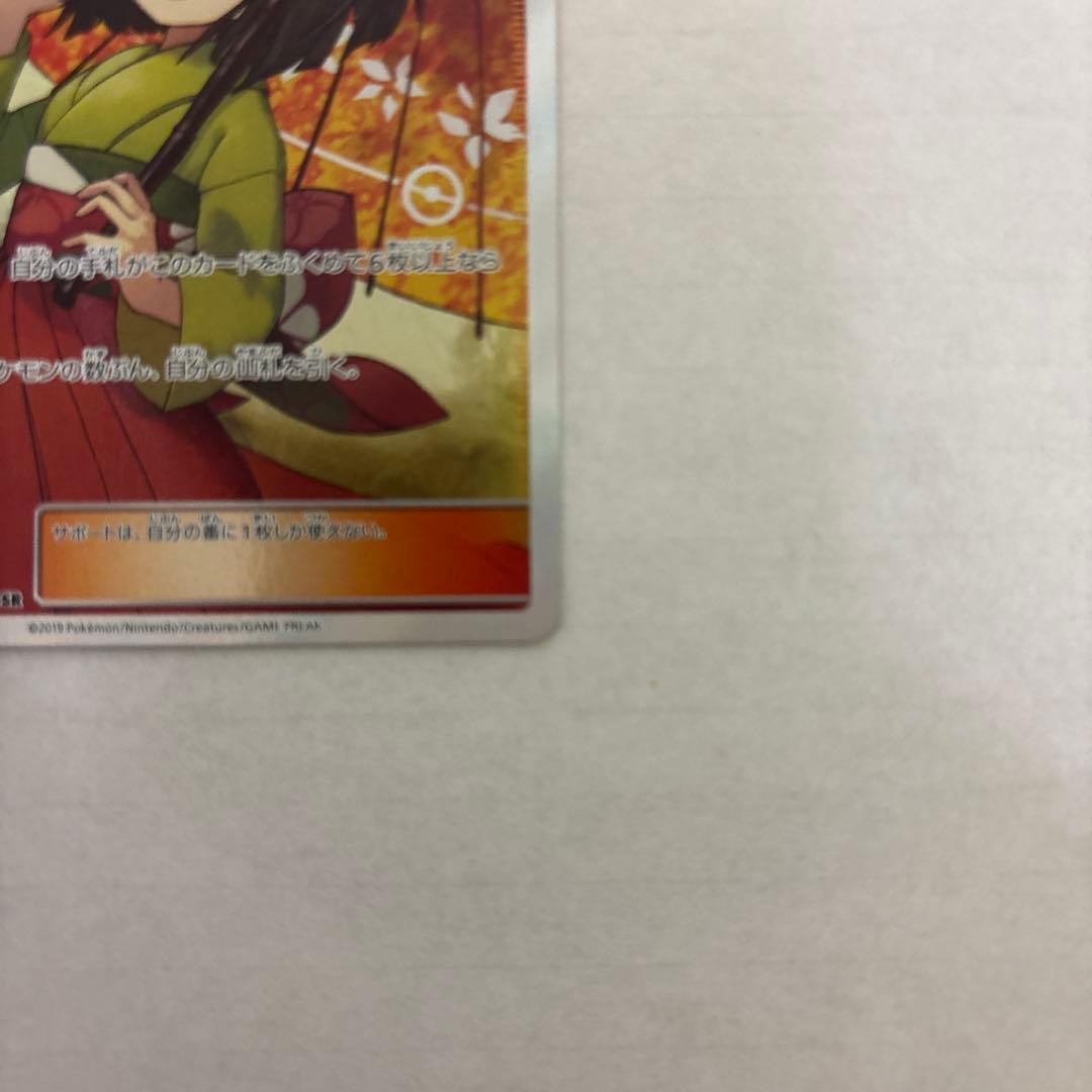 エリカのおもてなし SR SM12a TAG TEAM GXタッグオールスター…