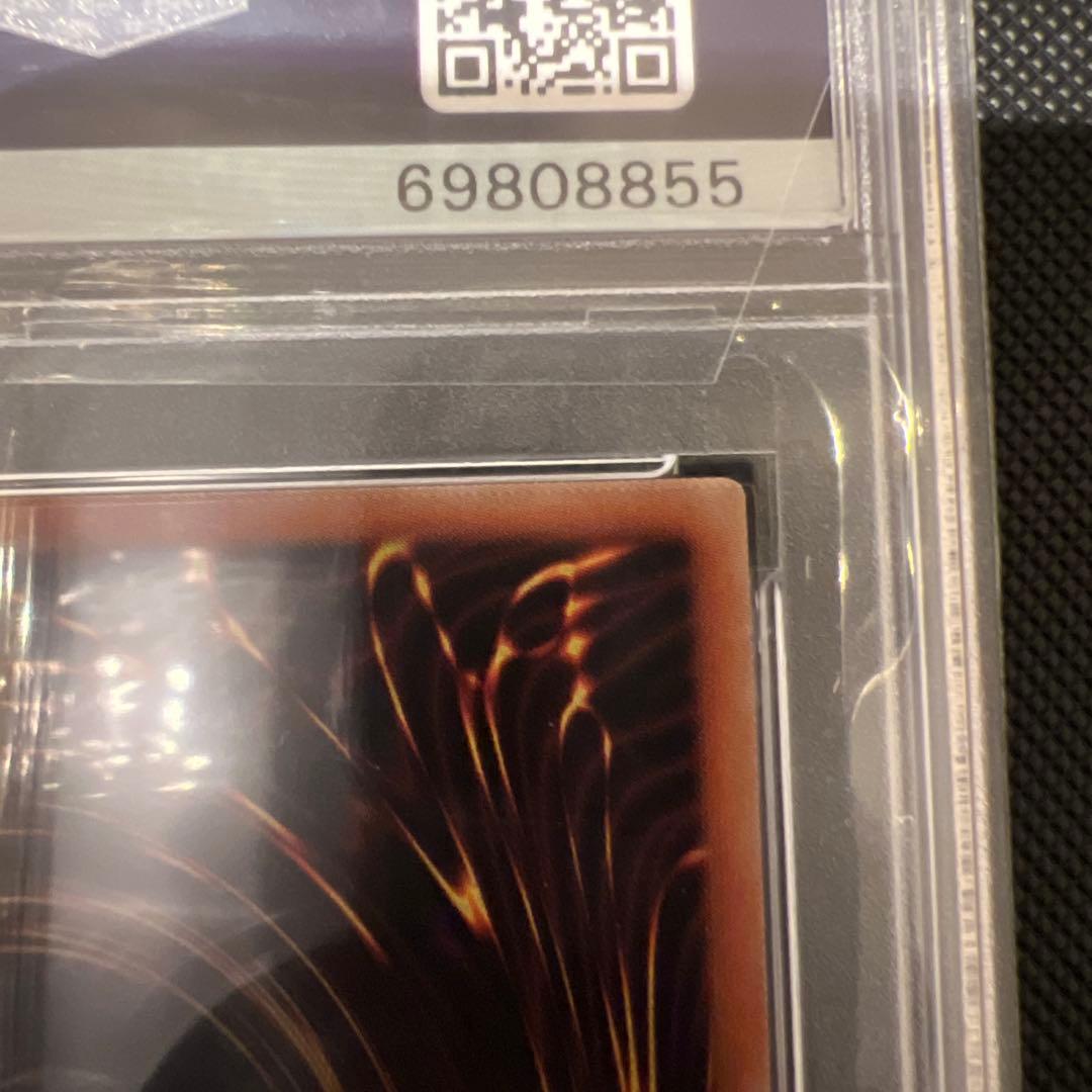 ブルーアイズ・ホワイト・ドラゴン PSA10