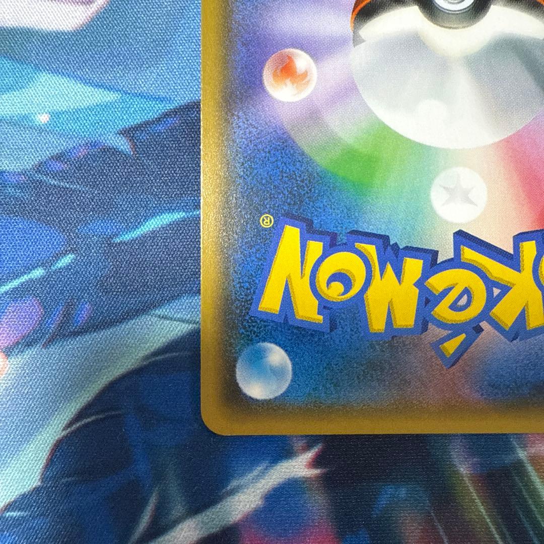 ルザミーネ SR SM4+ GXバトルブースト 120/114