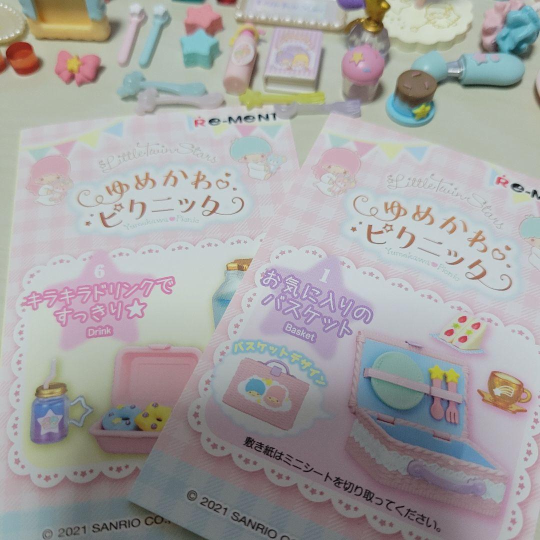 リーメント サンリオ キキララ まとめ売り