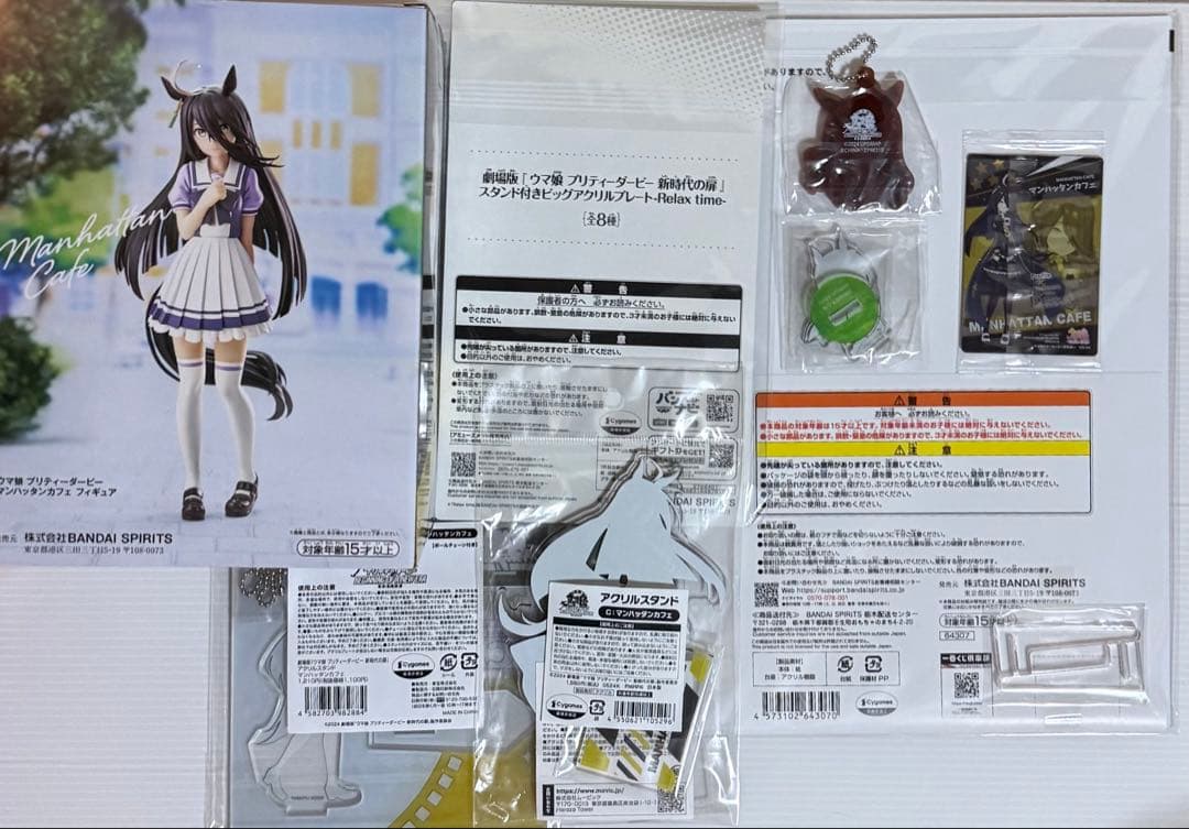 ウマ娘　マンハッタンカフェ　まとめ