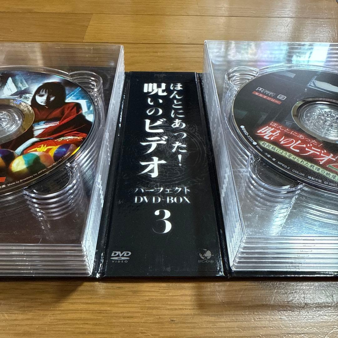 ほんとにあった!呪いのビデオ パーフェクト DVD-BOX 3〈13枚組〉