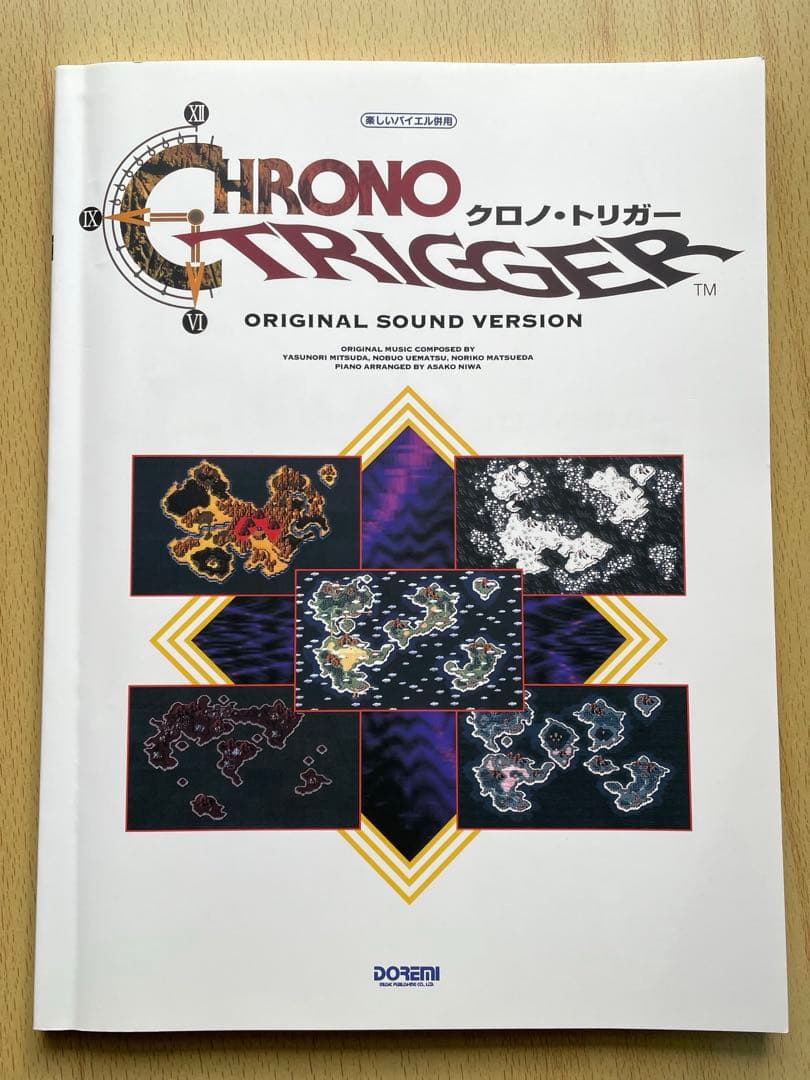 クロノトリガー 楽しいバイエル併用 楽譜 ドレミ楽譜出版社 光田康典