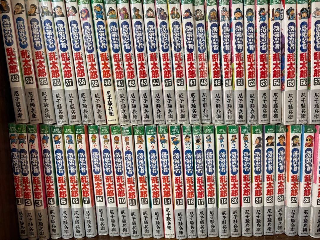 新品未使用　　落第忍者乱太郎　全巻セット　1〜65巻