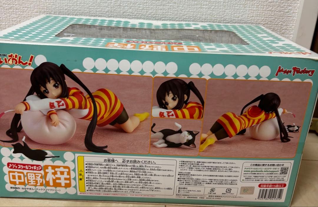 【未開封】けいおん！中野梓 あずにゃん 1/7スケールフィギュア