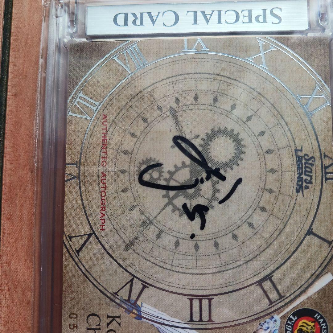 EPOCH社　阪神タイガース　近本光司　直筆カード