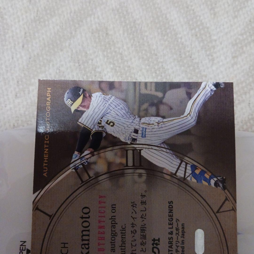 EPOCH社　阪神タイガース　近本光司　直筆カード