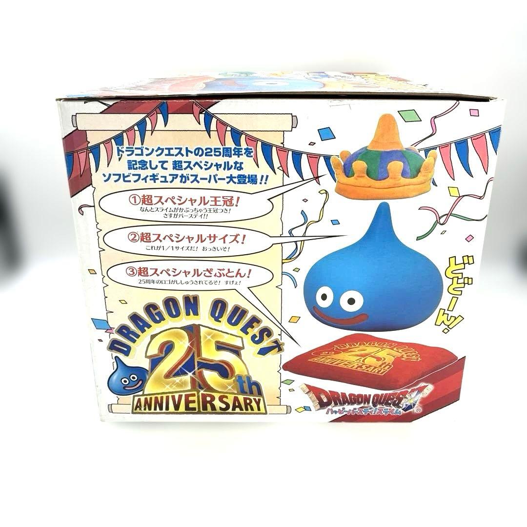 貴重品　ドラゴンクエスト 25周年記念 ハッピーバースデイ スライム 1/1