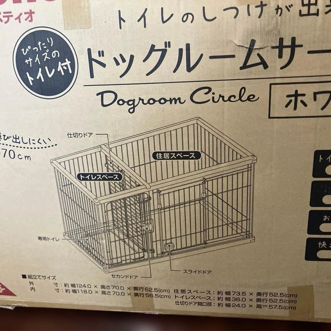 【petio】トイレのしつけが出来る　ドッグルームサークル ホワイト