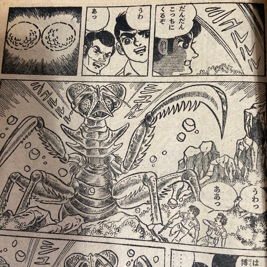 ゴジラの息子　　　中沢啓治　1968年