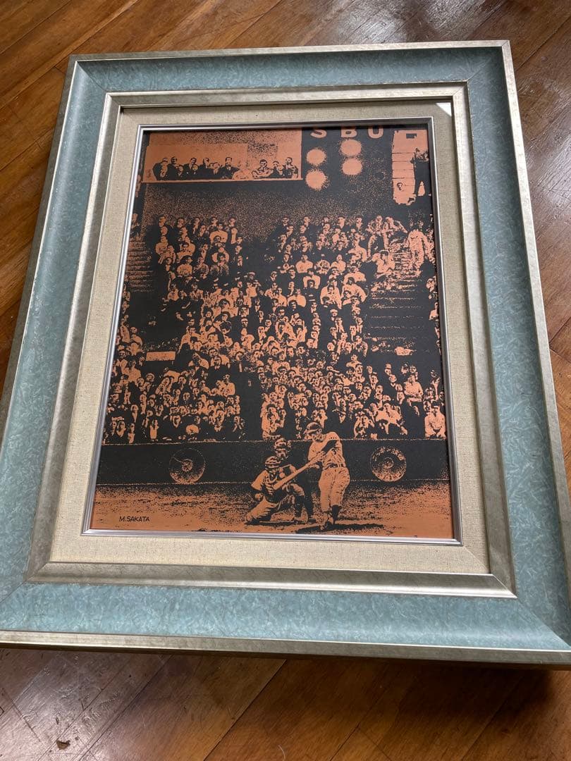 長島茂雄　天覧ホームラン　アート。エッチング