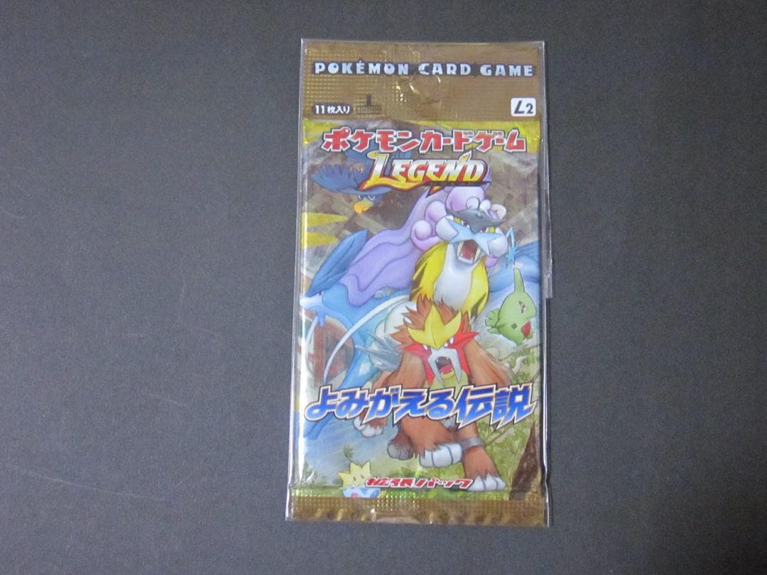 ◆よみがえる伝説　1ed◆　新品未開封パック　ポケモンカードゲーム　LEGEND