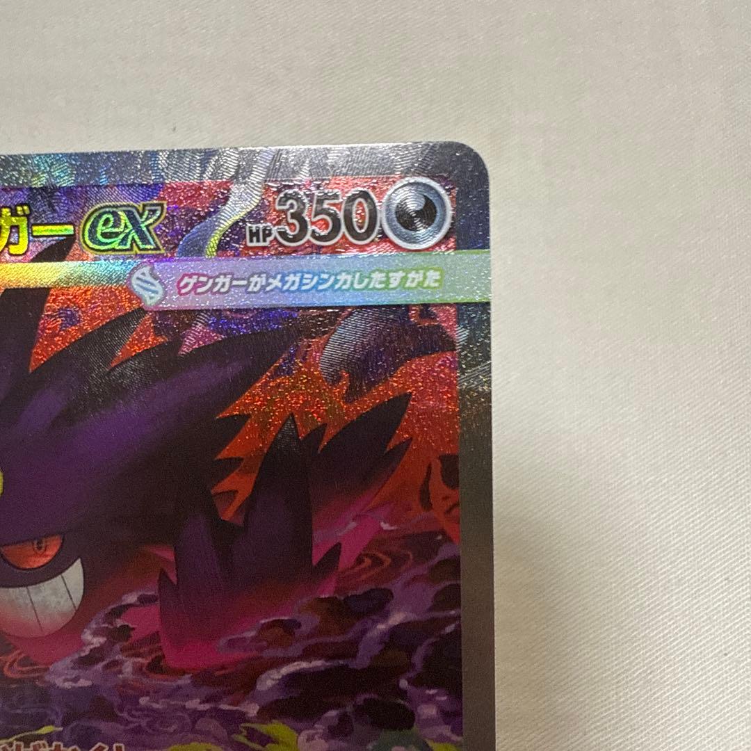 メガゲンガーEX トレーディングカード