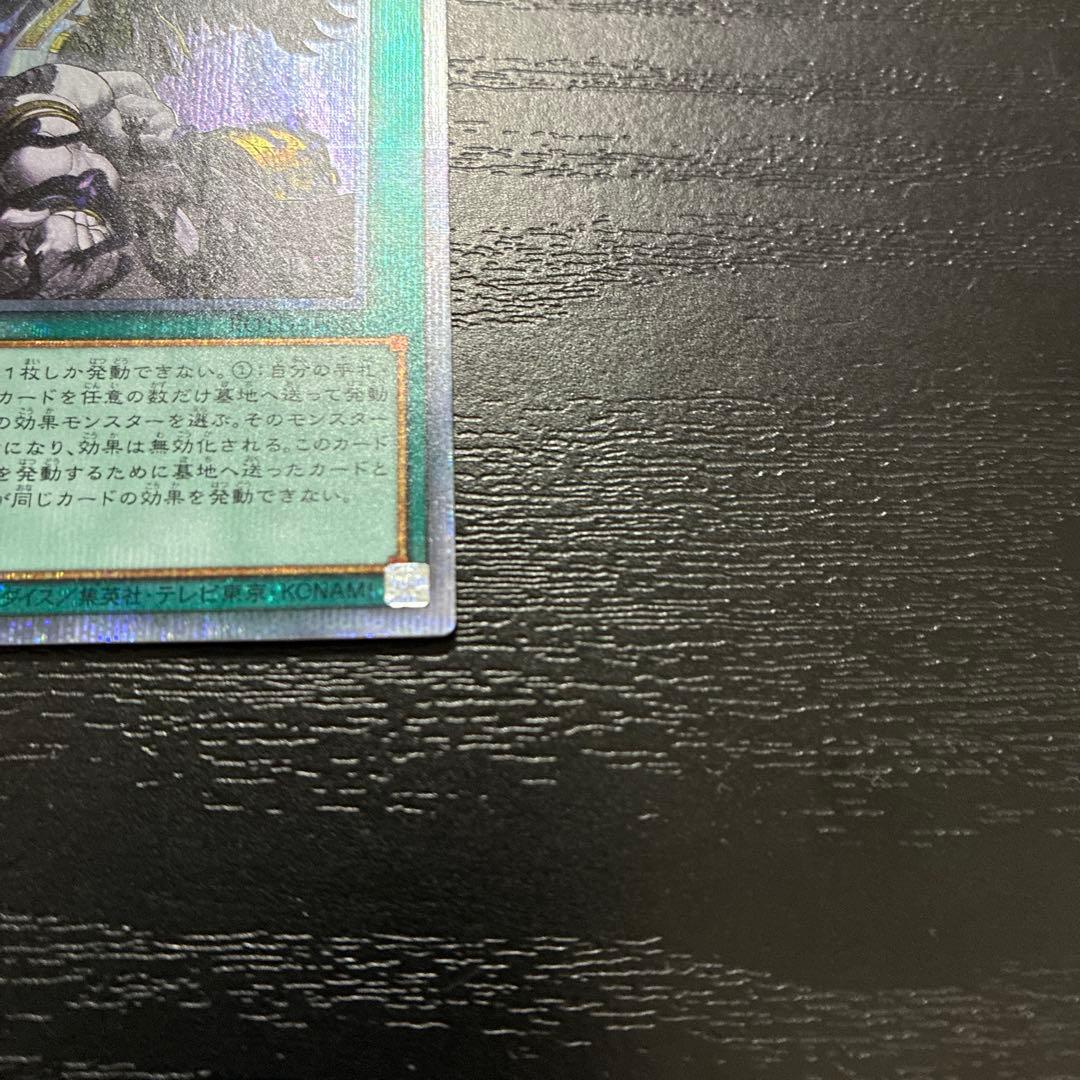 遊戯王　禁じられた一滴　 プリズマティックシークレットレア2枚